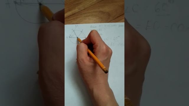 Вписанные углы. Центральные углы. Окружность. смотреть онлайн