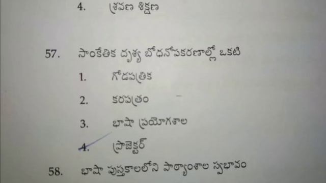 AP TET 2018 MOST EXPECTED IMP BITS || AP TET 2018 class in Telugu || AP TET విజయ రహస్యం ఇదే తెలుసుక смотреть онлайн