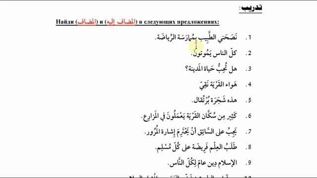 Урок #22. Изафетное словосочетание. ( 3 )