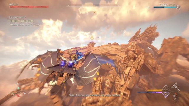КРЫЛЬЯ ДЕСЯТЫХ ▶ Horizon Forbidden West ( Запретный Запад ) PS5 Прохождение без комментариев смотреть онлайн