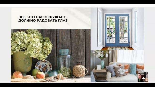 Домашний декор