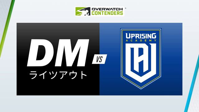 Contenders North America | S2 July | Day 5 | DarkMode vs. Uprising Academy смотреть онлайн