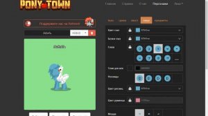 Как сделать лебедя в пони таун