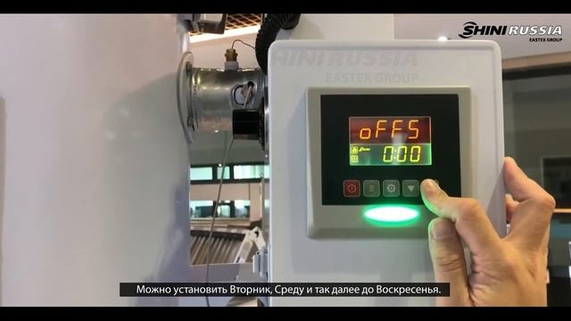 Введение в эксплуатацию сушильного бункера SEHD SHINI смотреть онлайн