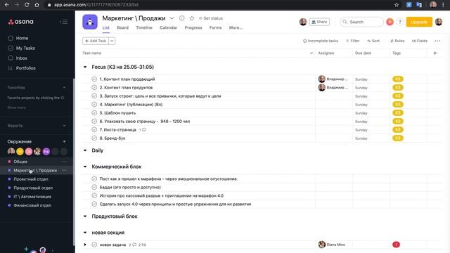 Обучение работе в Asana 1.0 смотреть онлайн