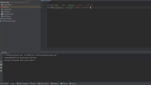 Решаем задачи начинающих Python программистов #3