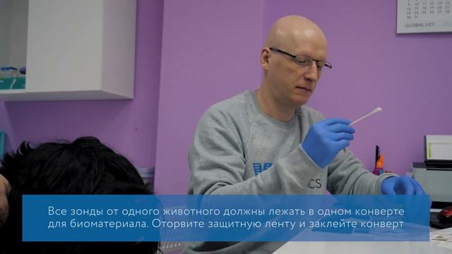 Инструкция по забору биоматериала для генетического тестирования