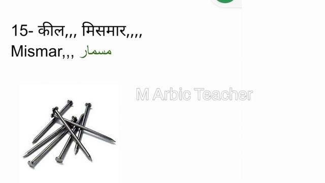 Ac parts in arbic|airconditioner parts name in arbic|एसी के सभी पार्टो के नाम अरबी में। смотреть онлайн