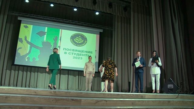 Посвящение в студенты 2023 смотреть онлайн