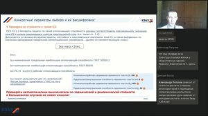 Как подобрать автоматический выключатель - рекомендации КЭАЗ.