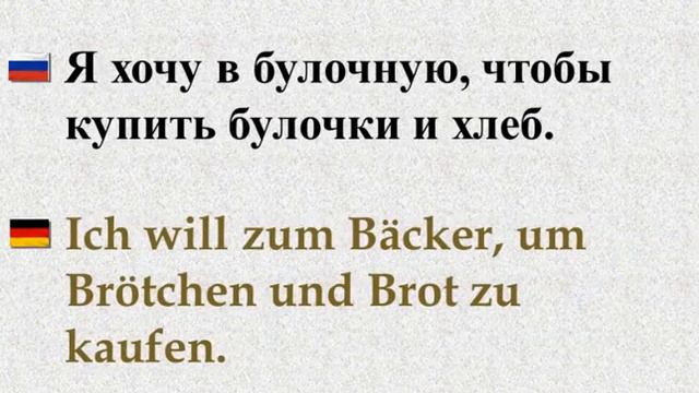 101- полезные немецкие фразы ( разные темы) смотреть онлайн
