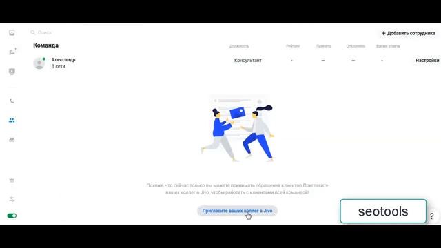 Обзор сервиса живочат | сервис для обработки сообщений клиентов jivochat | канал о сео продвижении смотреть онлайн