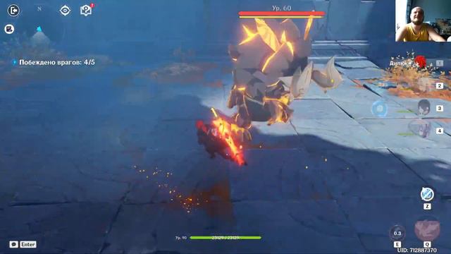 Genshin Impact Опасная тропа смотреть онлайн