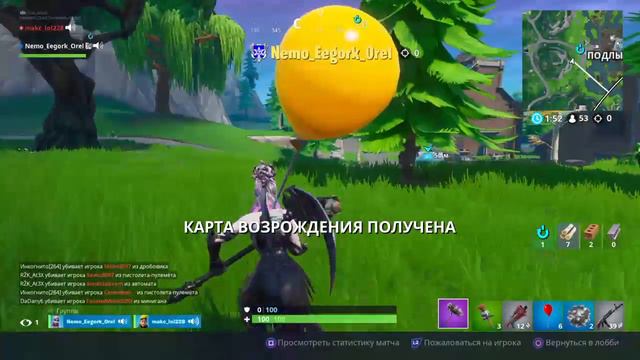 Стрим по Fortnite |Розигриш 1000 V-Баксов| смотреть онлайн