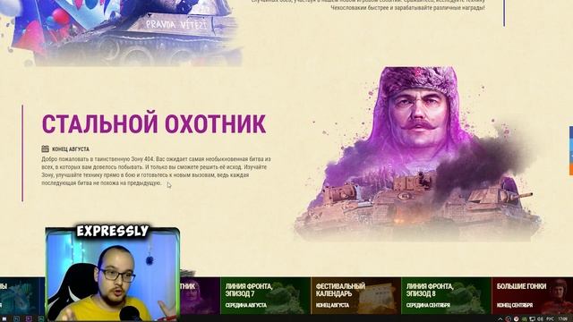 Черный рынок 2.0 ?️ Танковый PUBG, ГОНКИ и другие акции World of Tanks на фестивале Wargaming смотреть онлайн