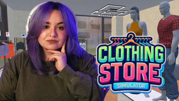 СИМУЛЯТОР МАГАЗИНА РЕЛИЗНУЛСЯ | Clothing Store Simulator #1