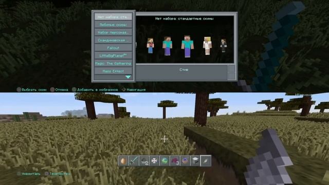 MINECRAFT играем вдвоём на Playstation 4??? смотреть онлайн