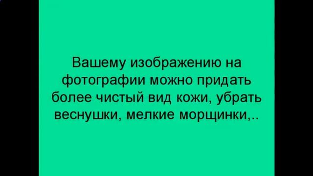 обработка фотографии в фотошопе cs3 смотреть онлайн