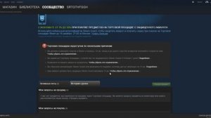 Как разблокировать торговую площадку в стиме