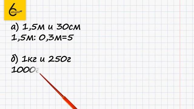 Задание №768 - ГДЗ по математике 6 класс (Виленкин) смотреть онлайн