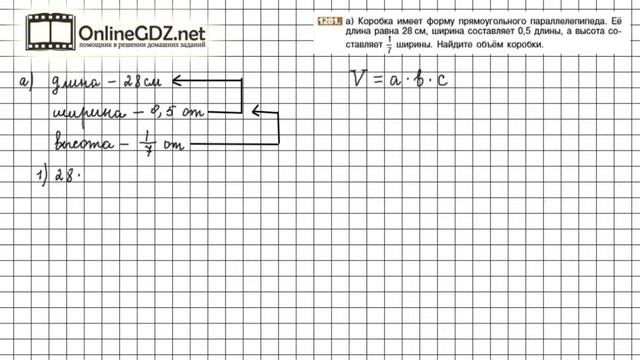 Задание №1281 (а) - Математика 6 класс (Никольский С.М., Потапов М.К.) смотреть онлайн