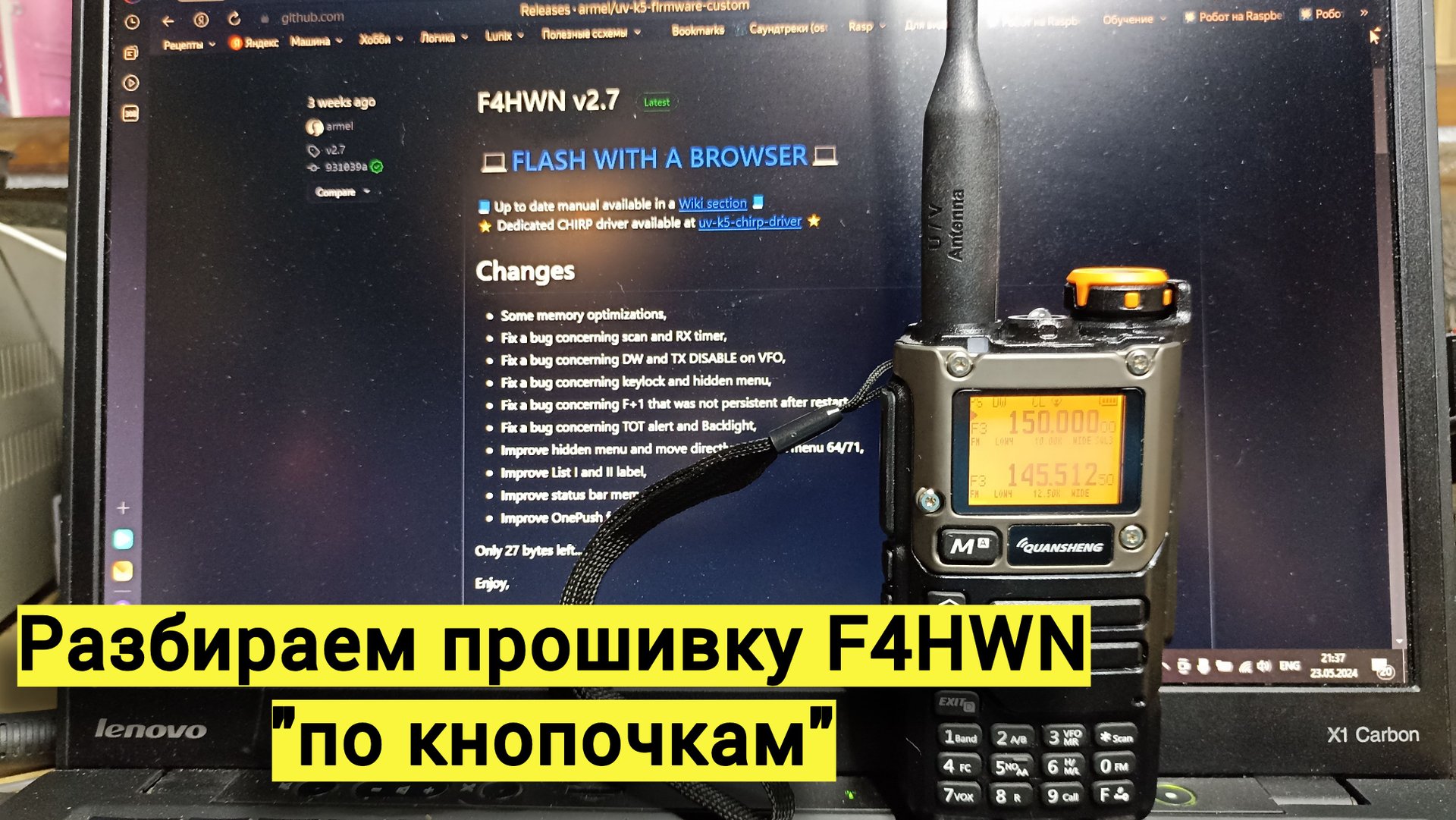 Обзор прошивки F4HWN v.2.7 смотреть онлайн