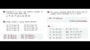 Математика 3 класс часть 2  Страница.34 Рабочая тетрадь  Моро