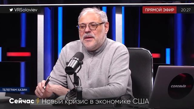 ⚡️Обвал рубля - Удар по рынкам - Растущая инфляция в США - Экономика по-русски с Михаилом Хазинм смотреть онлайн