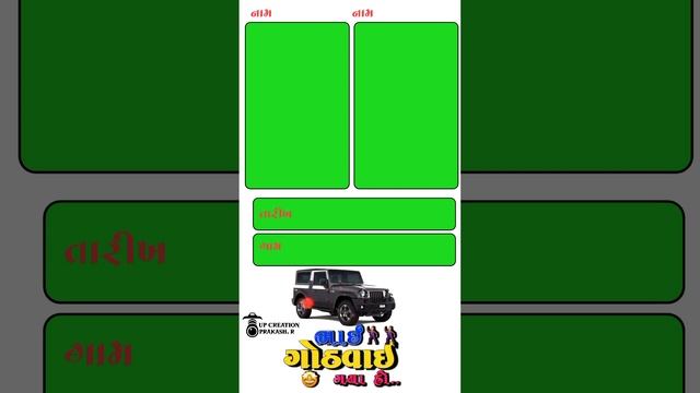 New Green screen status//New Gujarati 4k Status //rakesh barot lagan git смотреть онлайн