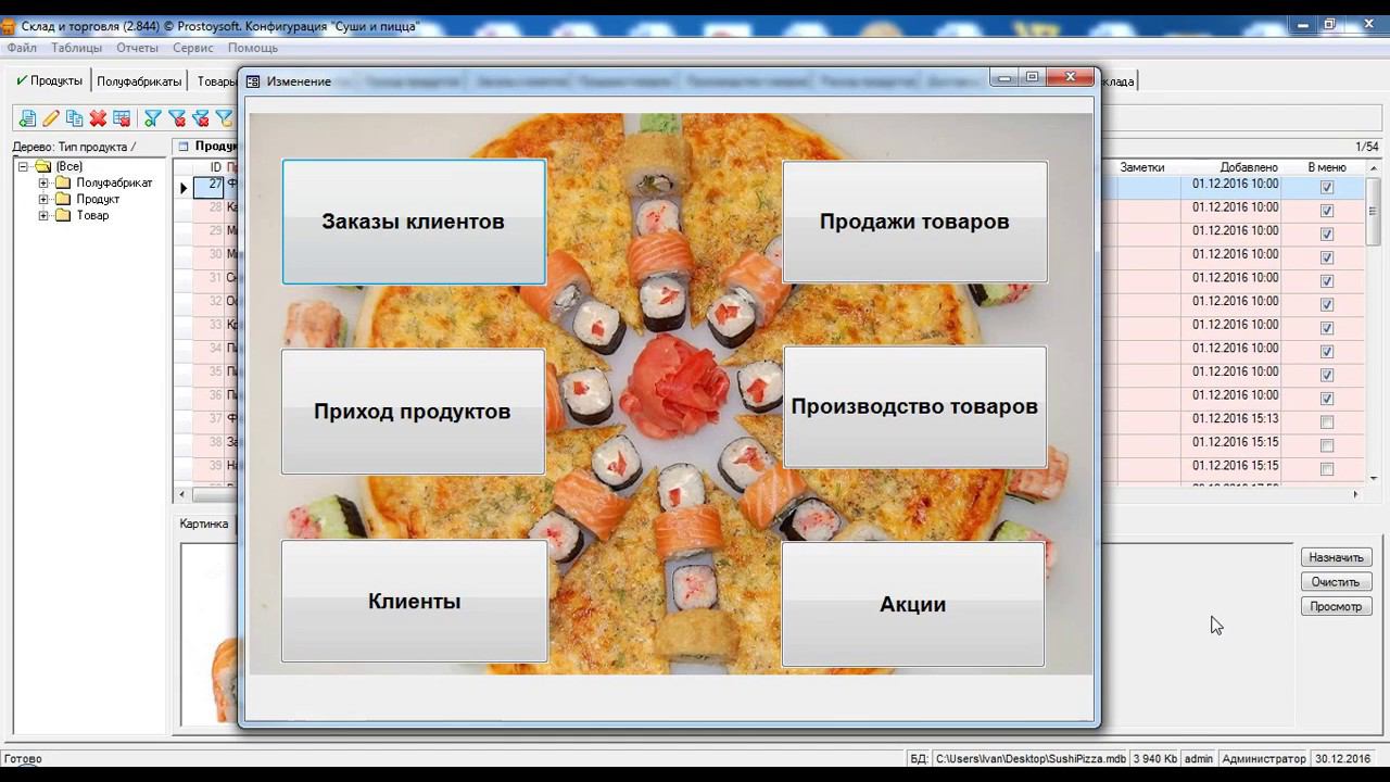Обзор конфигурации "Суши и пицца" смотреть онлайн