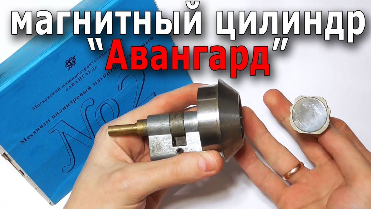 Магнитный механизм "Авангард": прародитель МОСКОДа смотреть онлайн