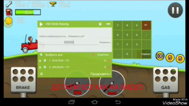 Как взломать Hill Climb Racing на деньги