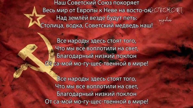 Command & Conquer: Red Alert 3. Гимн СССР смотреть онлайн