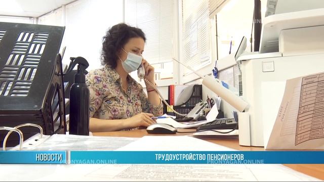 ТРУДОУСТРОЙСТВО ПЕНСИОНЕРОВ смотреть онлайн