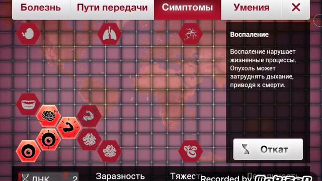 Lp android игры Plague Inc смотреть онлайн