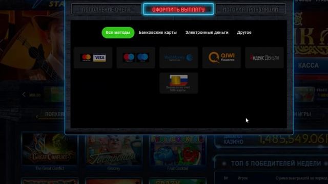 Вулкан Старс честный обзор, оценка по параметрам смотреть онлайн