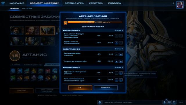 StarCraft 2: совместный режим_СO-OP (введение) смотреть онлайн