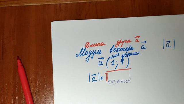 ДПА 9 Модуль вектора 12 смотреть онлайн