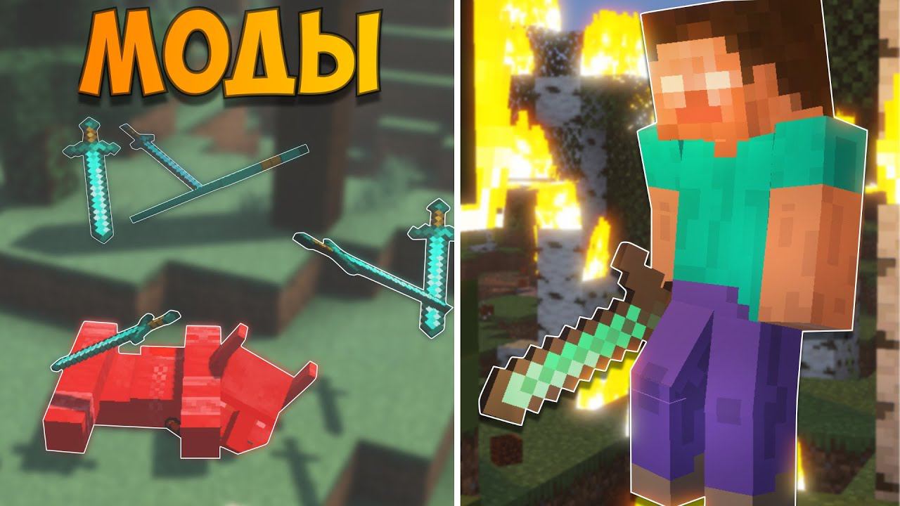 Собрал ЛУЧШИЕ Моды для Майнкрафт ПЕ 1.20! Топ Модов и Аддонов для Minecraft Bedrock смотреть онлайн