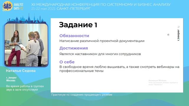 Практикум по созданию продающего резюме смотреть онлайн