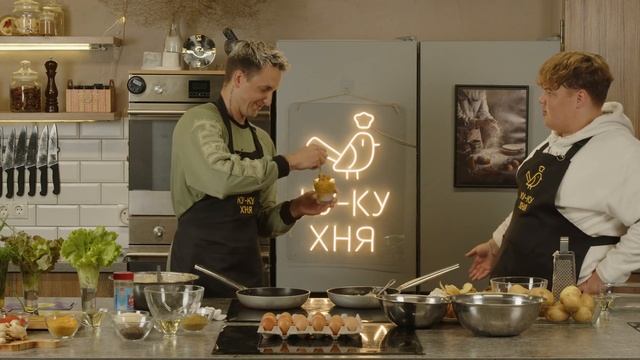 Ку-Кухня - с Кириллом Малышевым смотреть онлайн