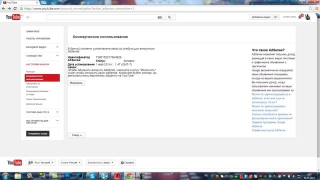 Как правильно подать заявку в Gogle Adsens смотреть онлайн