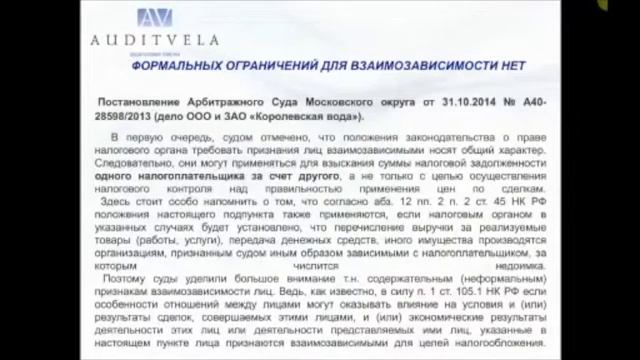 Бесплатная трансляция диалога с профессионалами: «Типичные ошибки, налоговые риски... смотреть онлайн