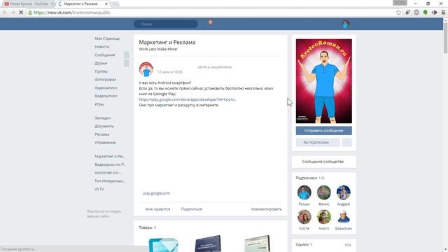 Раскрутка паблика вне вконтакте. Как продвигать сообщество вне соц сети?