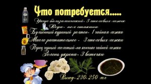 Уксусная заправка для пельменей