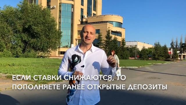 Как сделать вклад доходней, чем облигация? смотреть онлайн