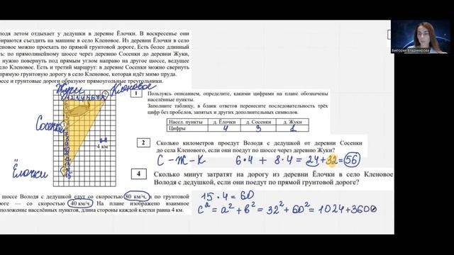 Разбор сюжетной задачи Володя летом отдыхает ОГЭ по математике смотреть онлайн