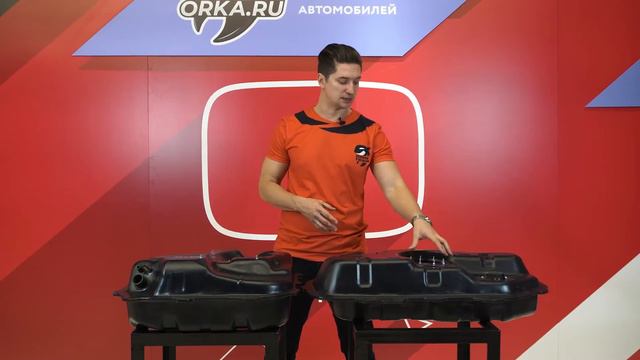 ORKA - Союз производителей топливных баков