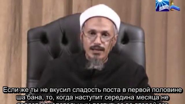 Лекция 2. Желательные деяния в месяц ша'бан. Пост во второй половине ша'бана [baytalhikma.ru] смотреть онлайн
