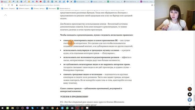 Урок 1 - Школа клиперов от FOX Promotion - Елена Догадаева смотреть онлайн